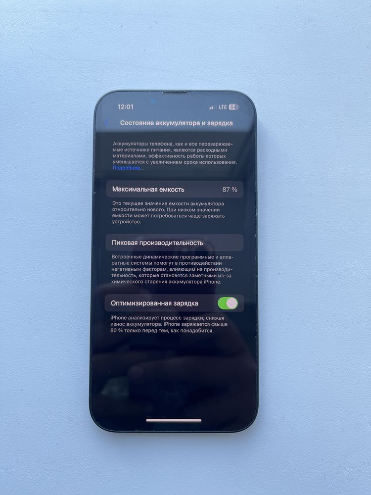 iPhone 13 как новый | 128 ГБ | Отличное состояние.