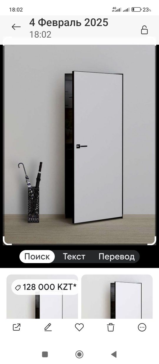 Скрытые двери ( 2 м, 2.20м)