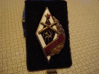 знак выпускник Дальневосточного артиллерийского училища