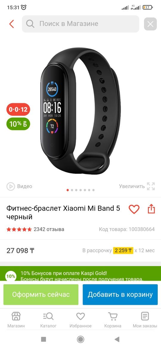 Смарт-браслет часы Xiaomi Mi Band 5 фитнес-браслет смарт-часы