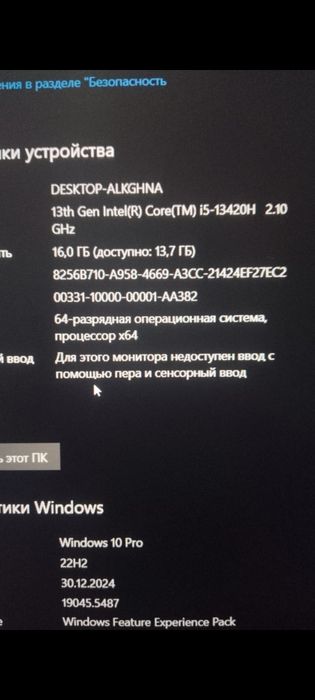 Продам ноутбук игровой