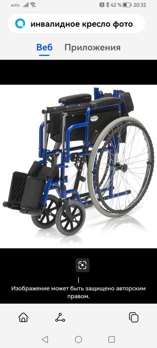 Кресло инвалидное