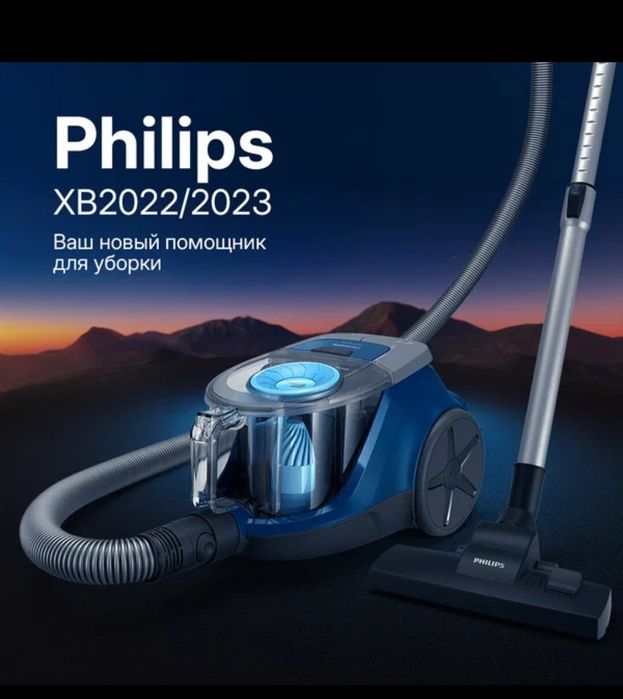 Пылесос Philips XB2022, мощный пылесос для дома, для ламинита, плитки,