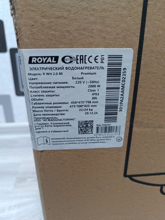 Royal 80l ariston boller