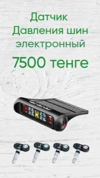 Распродажа аксессуаров