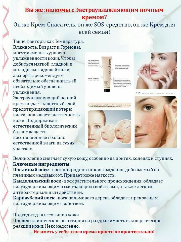 Экстро увлажняющий Мэри Кэй Крем для сухой кожи,спасение