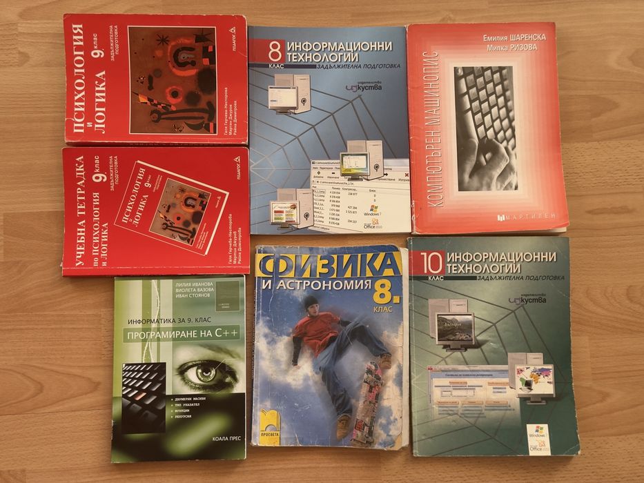 Евтини учебници - 5лв. бр.