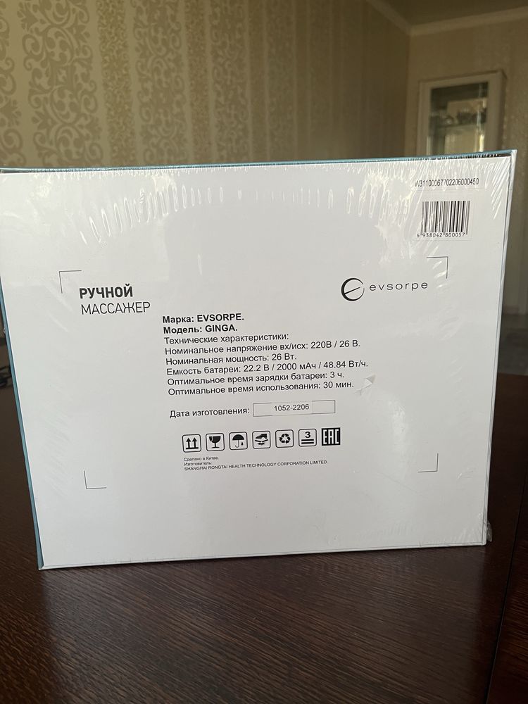Ручной массажер Evsorpe