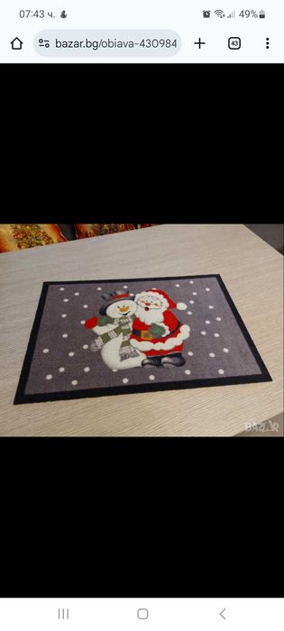 КОЛЕДА изтривалка килим постелка