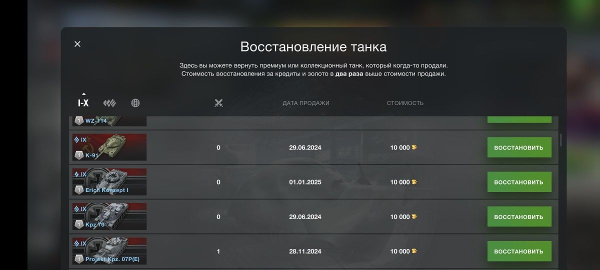 Аккаунт World of Tanks Blitz