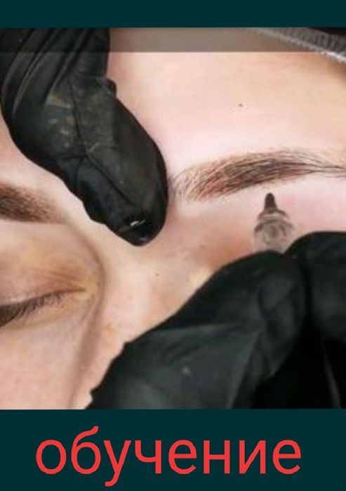 Татуаж бровей,губ,век 10т.тг кр.бровей 3т.тг, лами 5т.тг