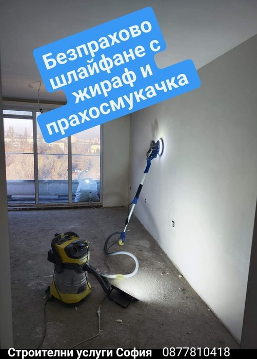 Ниски цени!!! Строителни услуги, шпакловка, боя, гипсокартон
