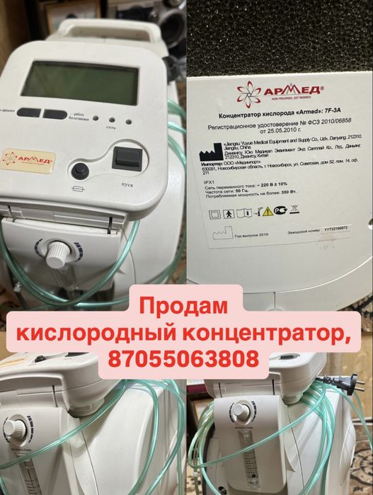 Кислород продам срочно