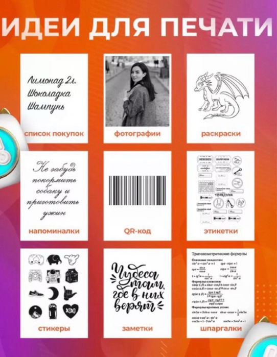 Беспроводной мини принтер /ночник