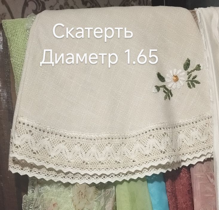 Пододеяльники Наволочки Скатерти