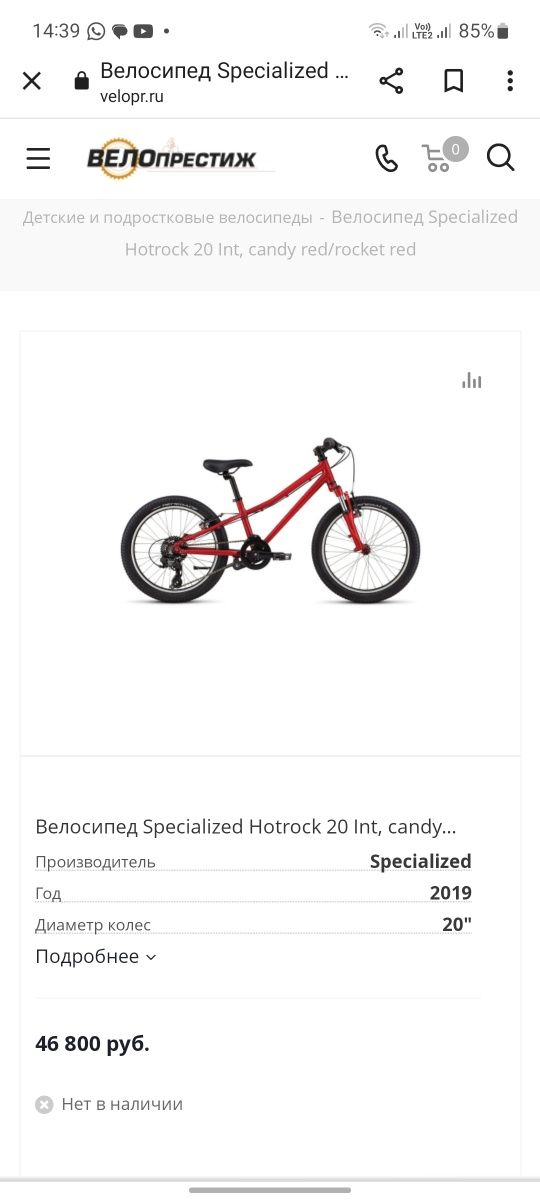 Детские велосипед specialized.