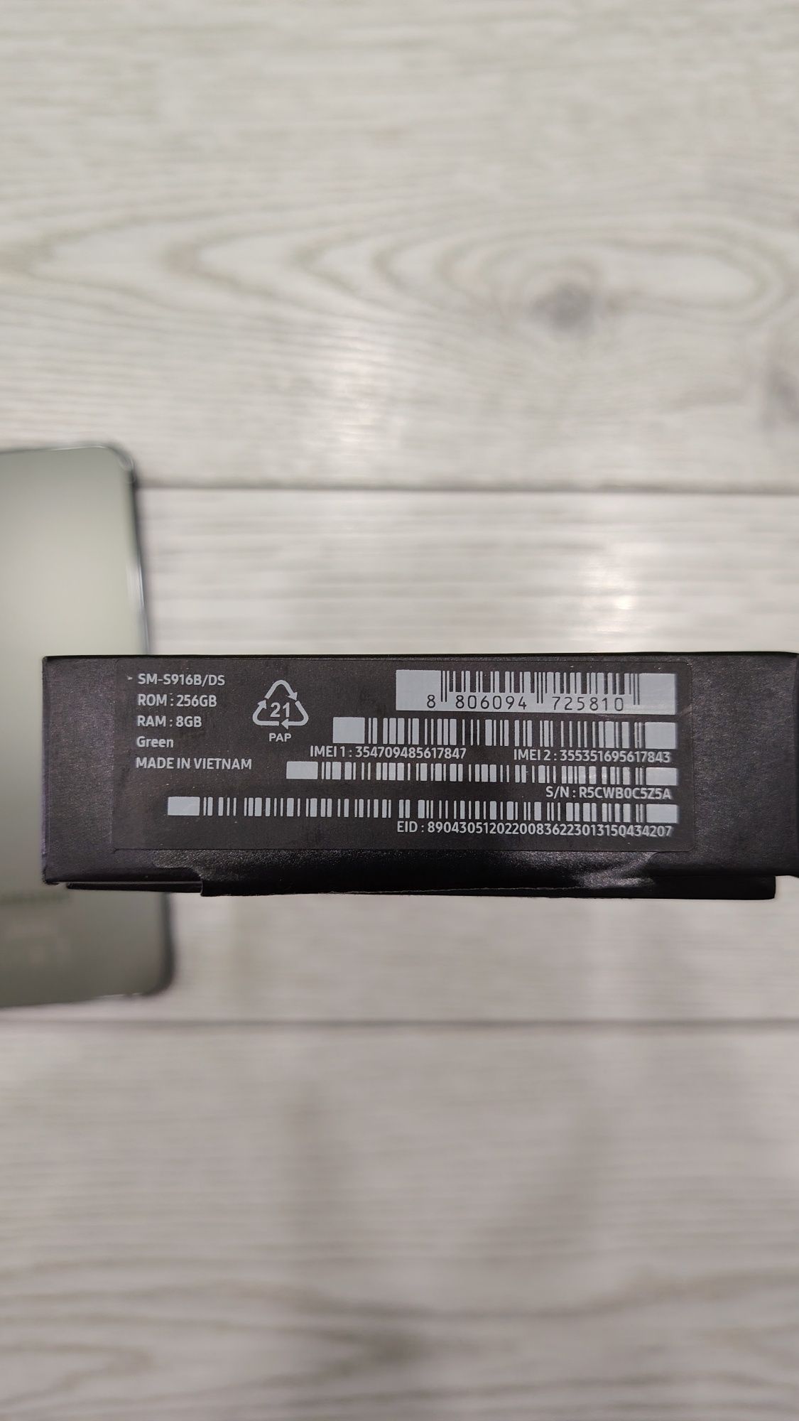Samsung S23+ в гаранция към Йетел