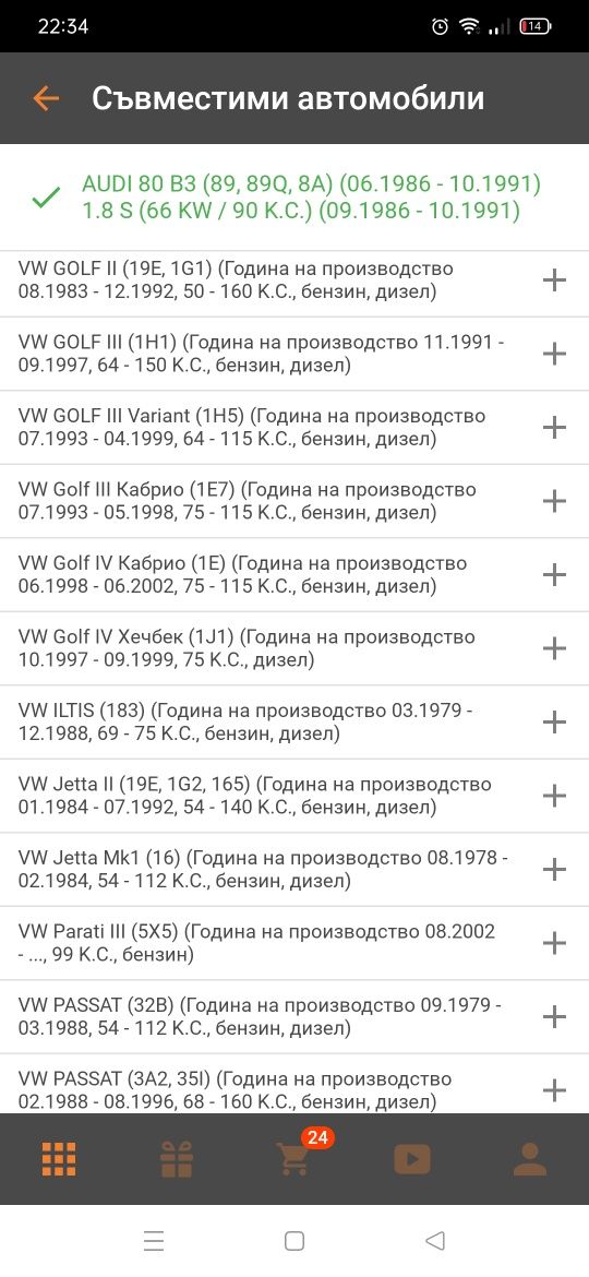Водна помпа INA за VW, Audi, Seat,