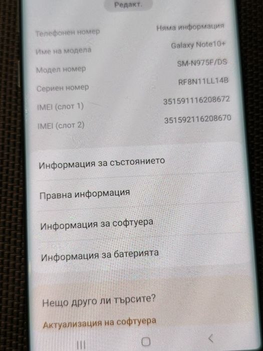 Samsung galaxy note 10 plus