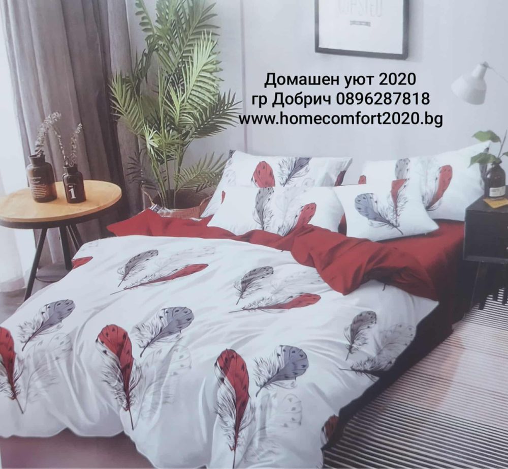 Комплект спално бельо