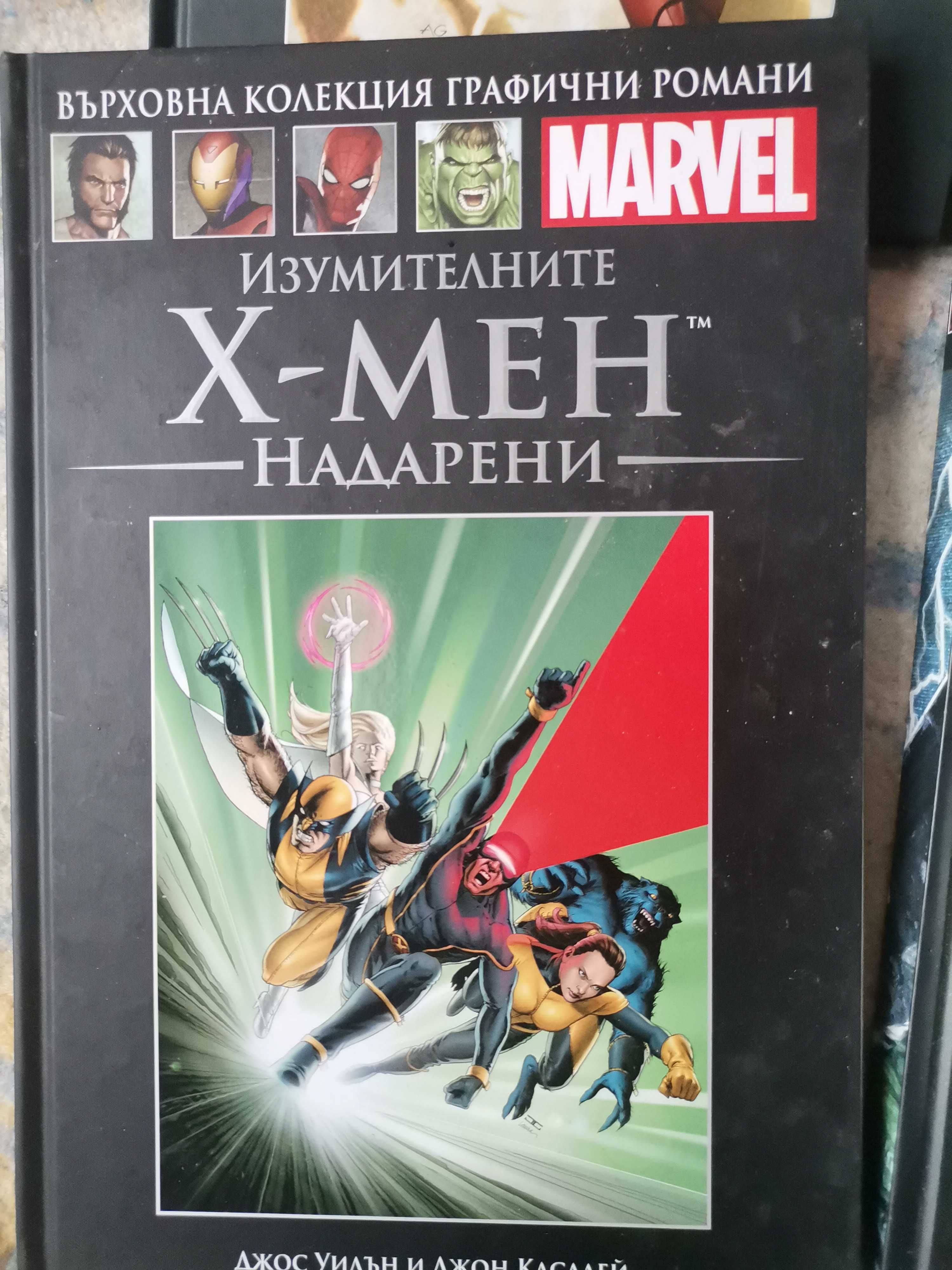 Книги (Комикси)!MARVEL!