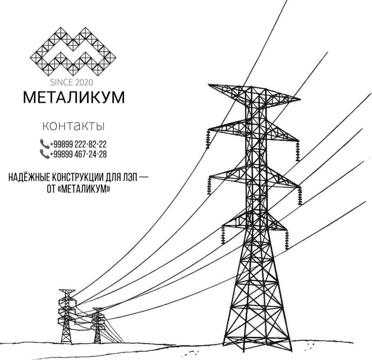 Металлоконструкций для высоковольтных линий электропередач 35кВ -220кВ