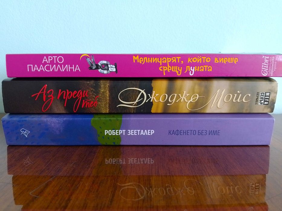 Продавам книги  с 50% намаление от корична цена