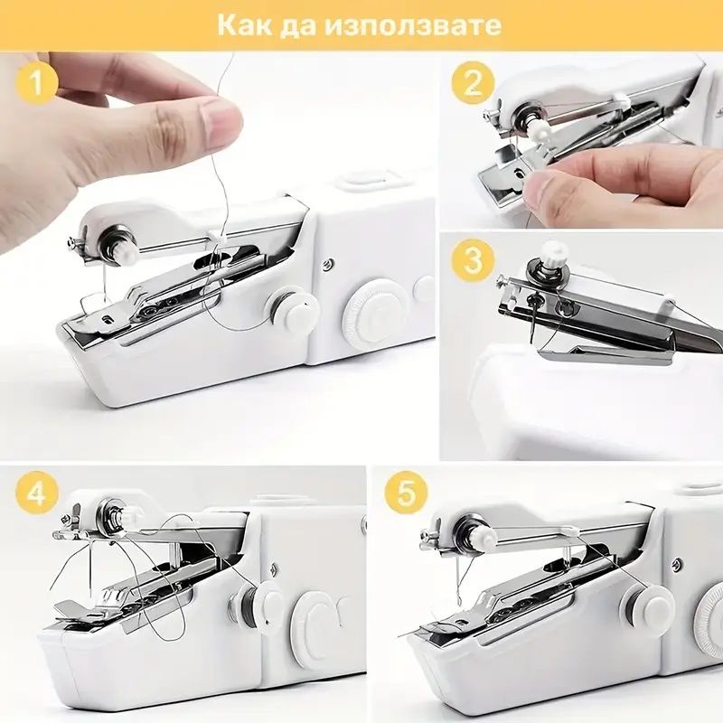 Мини шевна машина