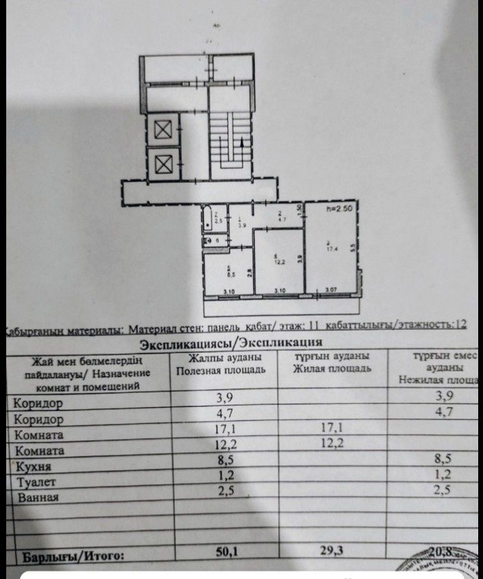 продам 2х комнатную квартиру