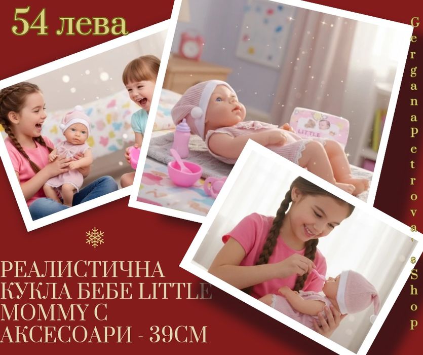 Подаръци за вашите деца