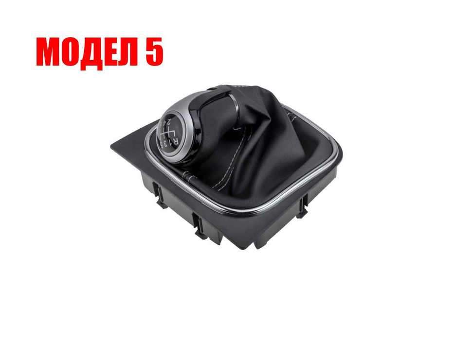 Топка с маншон за скоростен лост VW Golf 5,6,7,Jetta,Amarok/Фолксваген