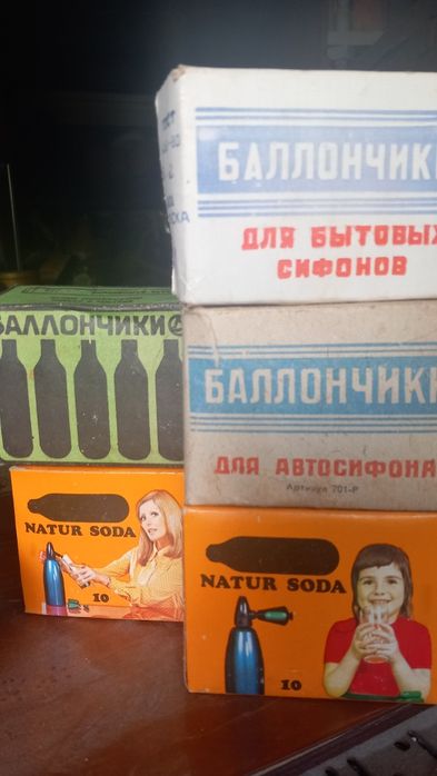 Руски патрони за газирана вода
