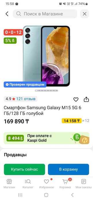 Продам Samsung m 15 128 гб