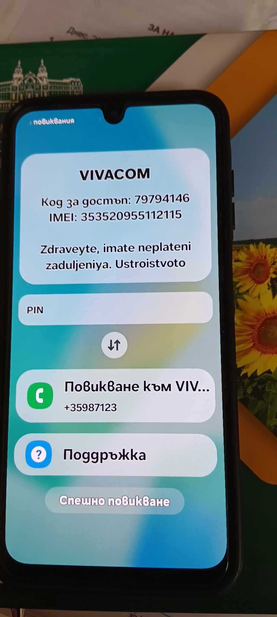Продавам нов телефон самсунг А16 5G ЗАКЛЮЧЕН към оператор за части