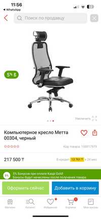 Продам офисное / компьютерное кресло Цена ниже  чем на Каспий. Новая в