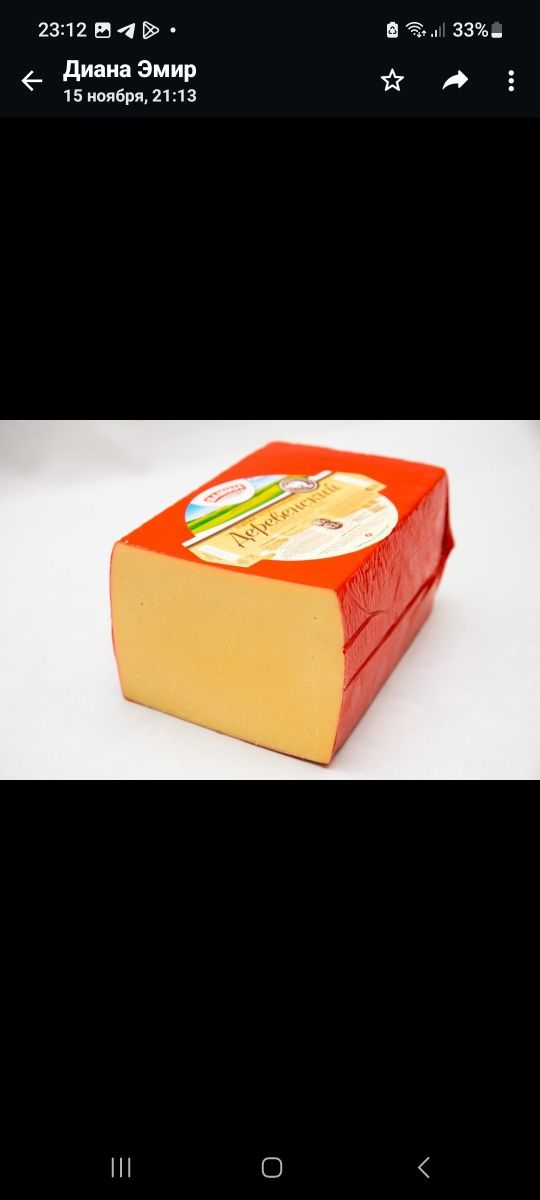 Сыр деревенский продукт