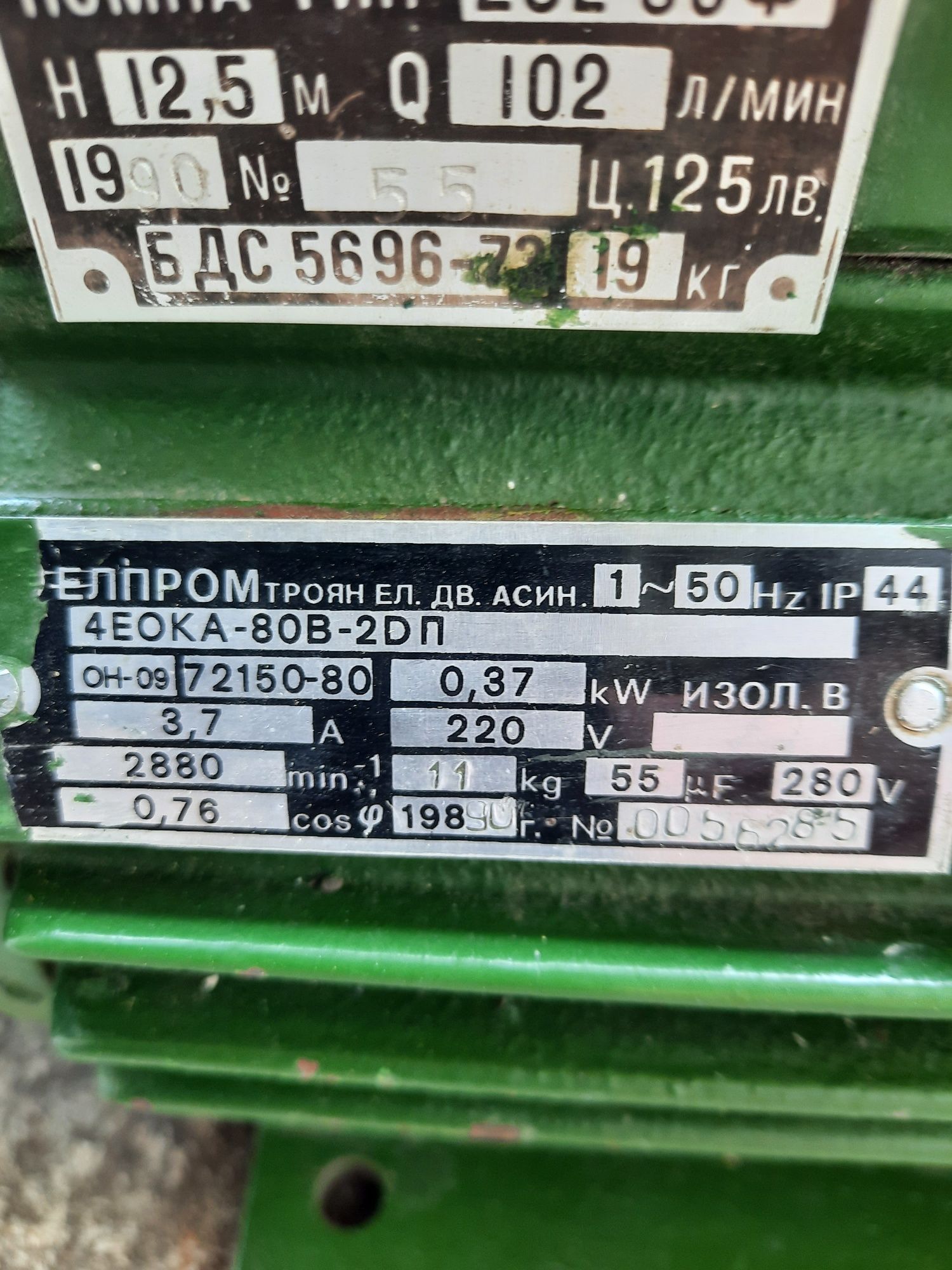 Българска помпа за вода