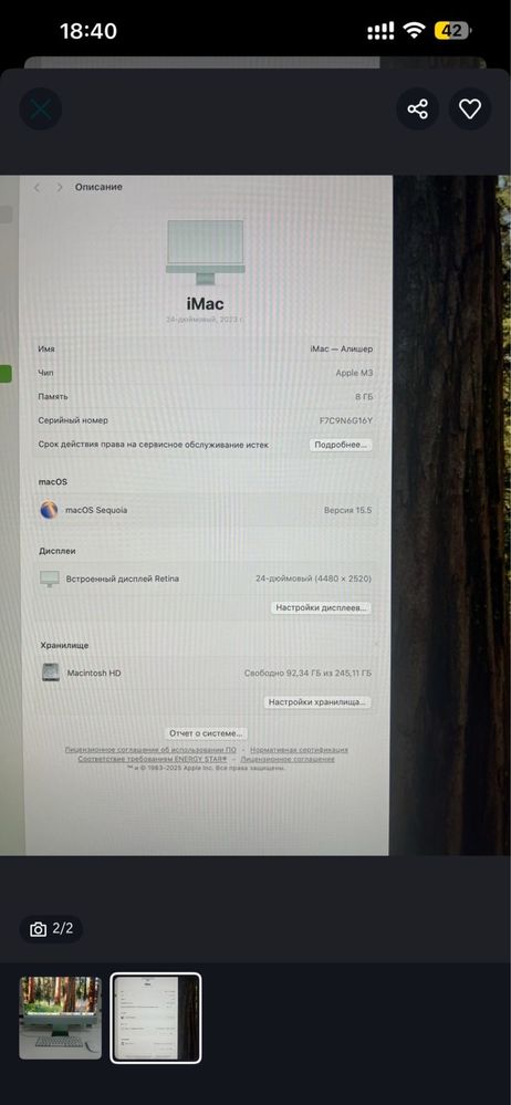 Продам Apple iMac 24” (2023)