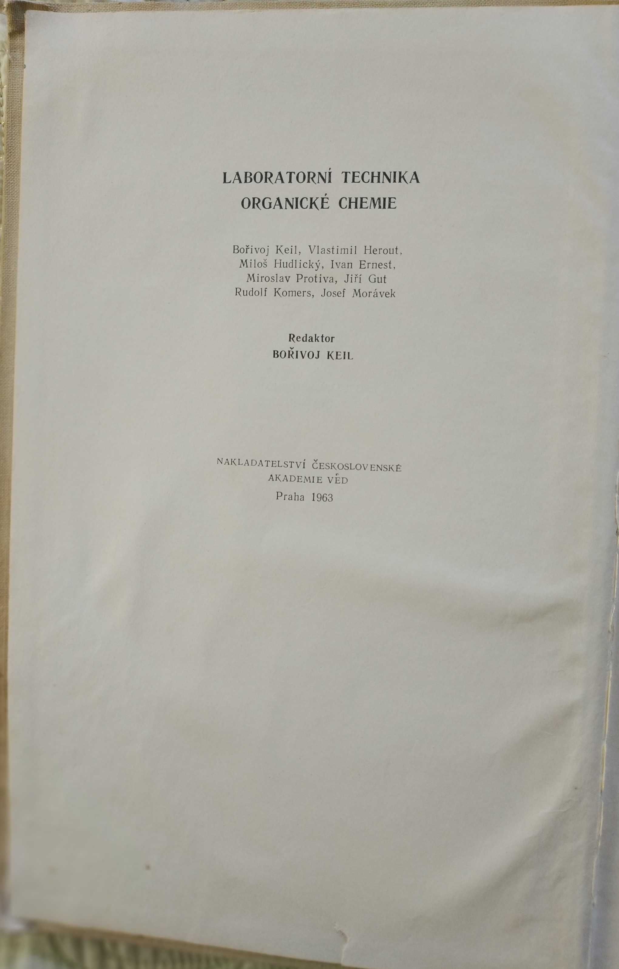 Уникальные книги по органической химии (1966-67г.г.)