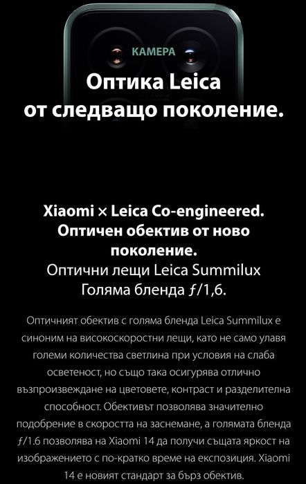 Нов Xiaomi 14 12/512GB Черен  Global version!