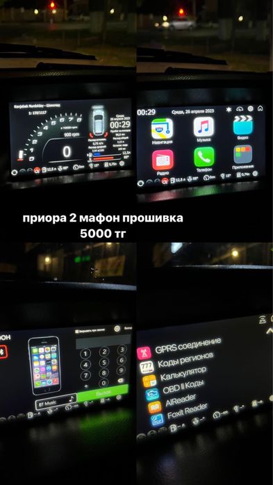 Прошивка приора, гранта, калина