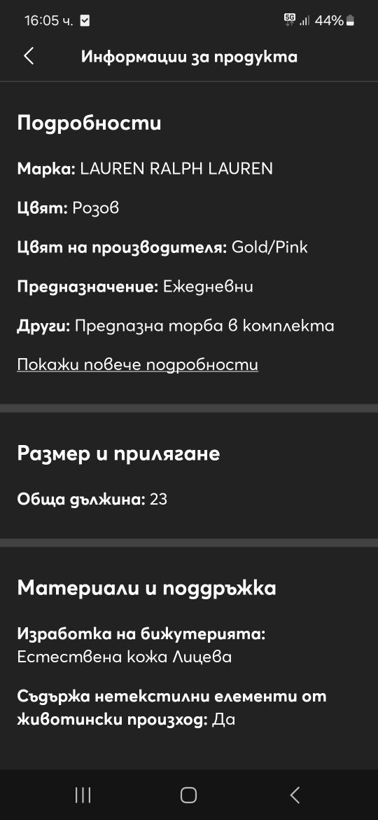 Кожена гривна Ralph Lauren