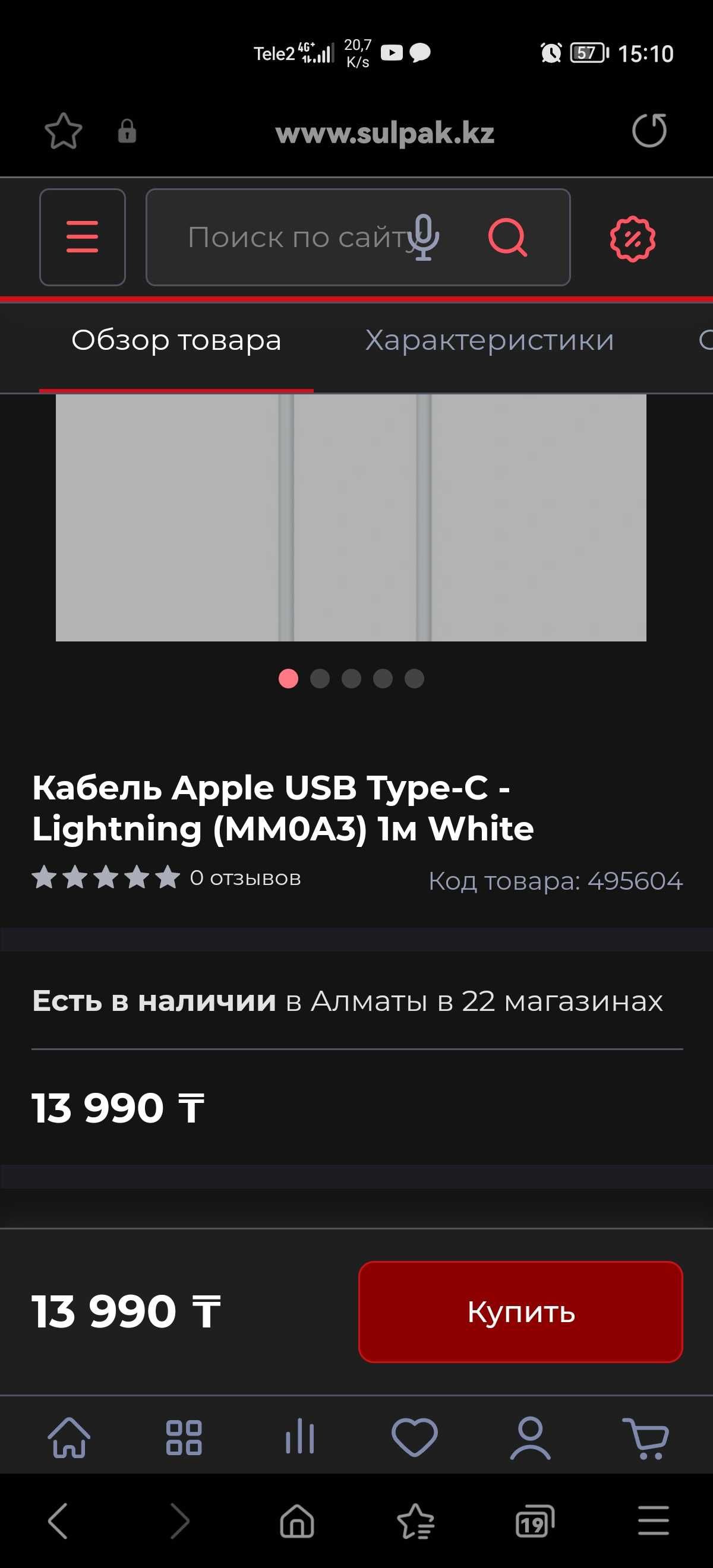 Оригинальный кабель lightning - usb-c