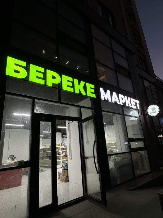 Вывеска, баннер, наружная реклама, лайтбокс, неон, обьемные буквы