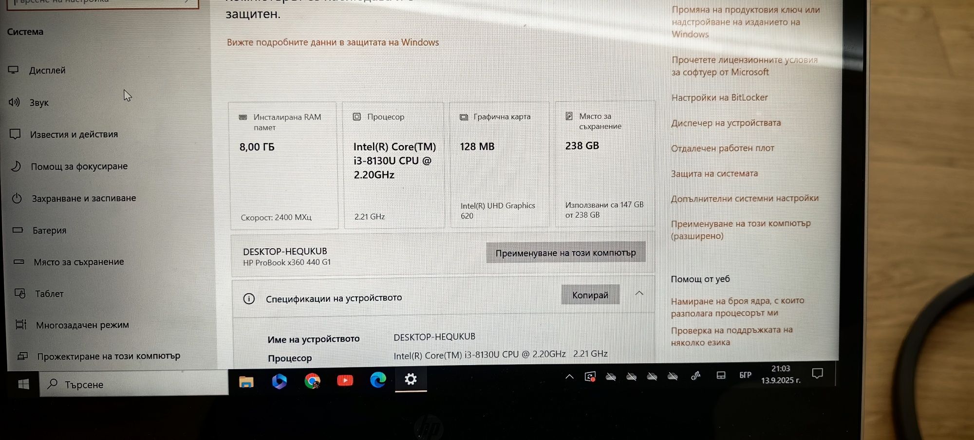 Лаптоп HP probook x360 440