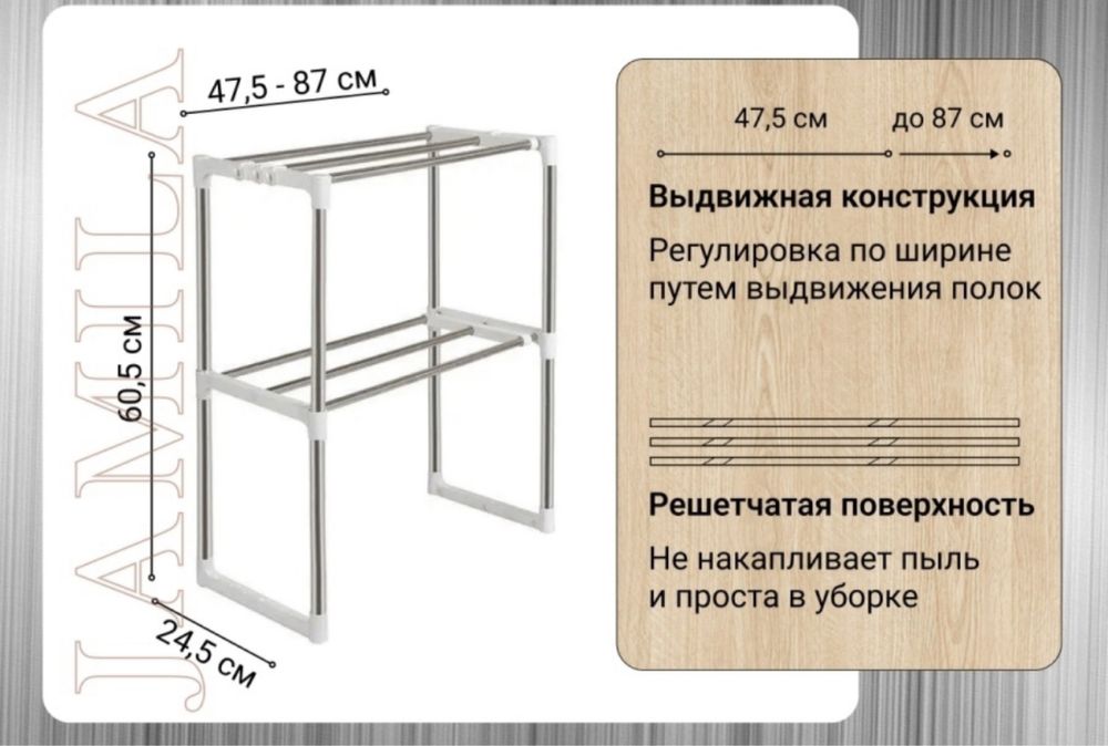 Стеллаж полка для микроволновой печи