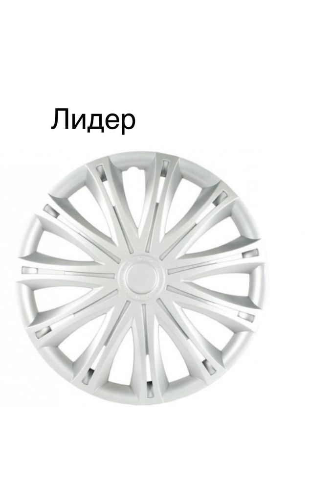 Тасове за Джанти 13,14,15,16 Цола