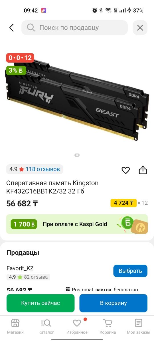 Игровой ПК i9 11900kf