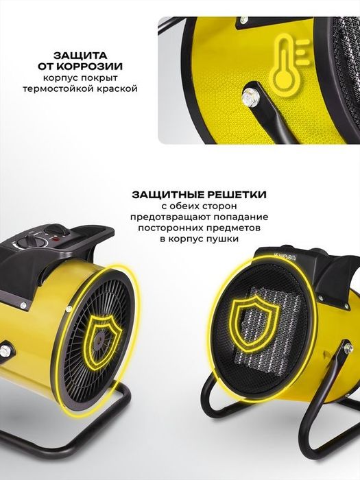 Тепловая пушка электрическая TEXA 5.5кВт Professional