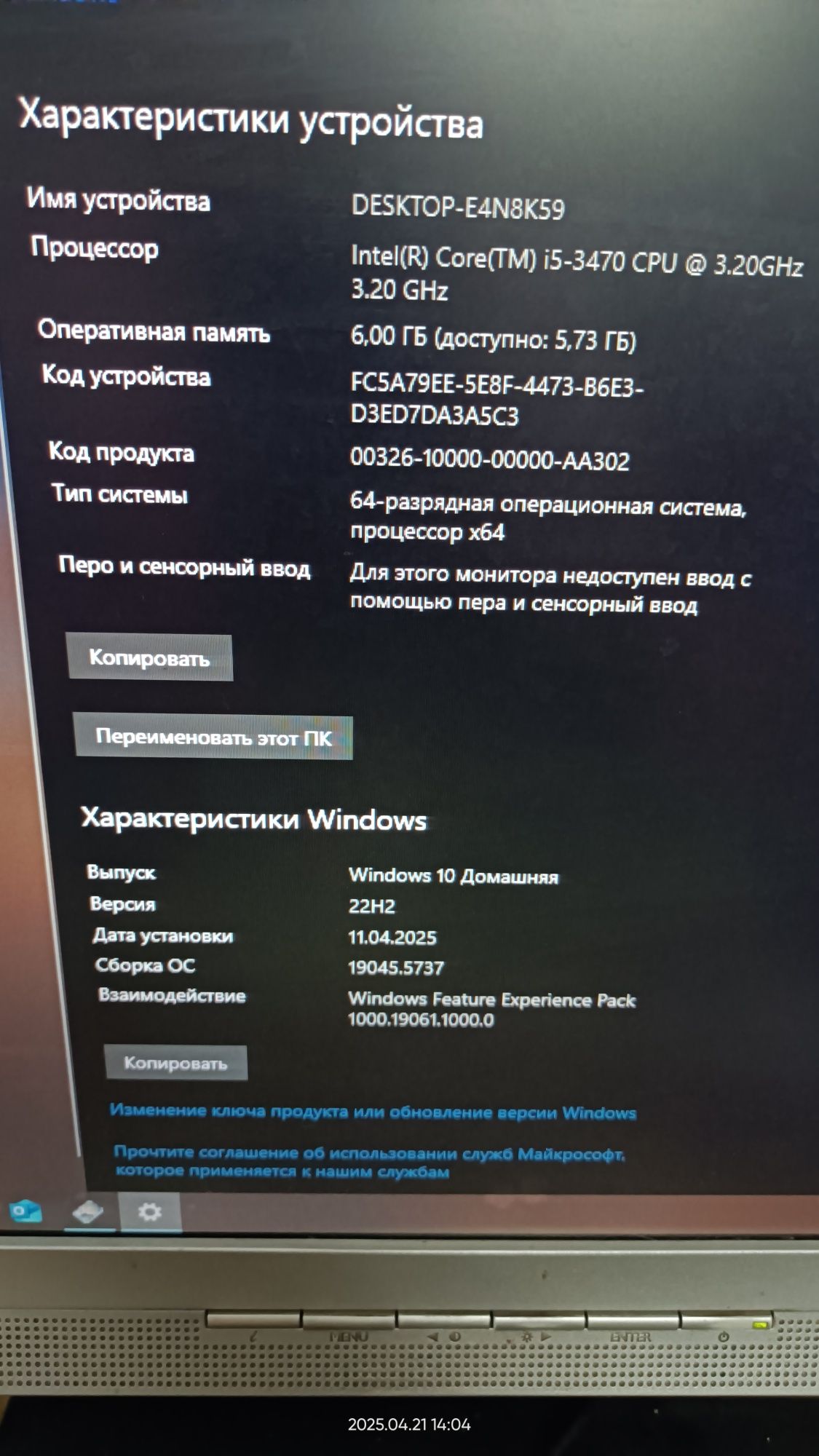 Компьютер Windows 10, core i5, ssd disk